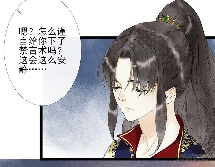 千帐灯韩漫全集-第17话 余生护你无删减无遮挡章节图片 