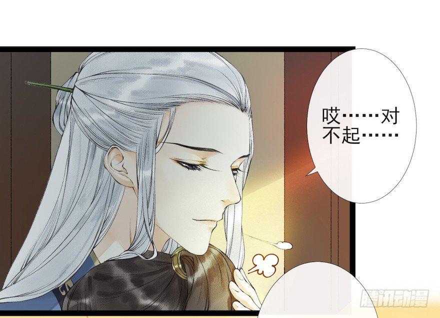 千帐灯韩漫全集-第17话 余生护你无删减无遮挡章节图片 
