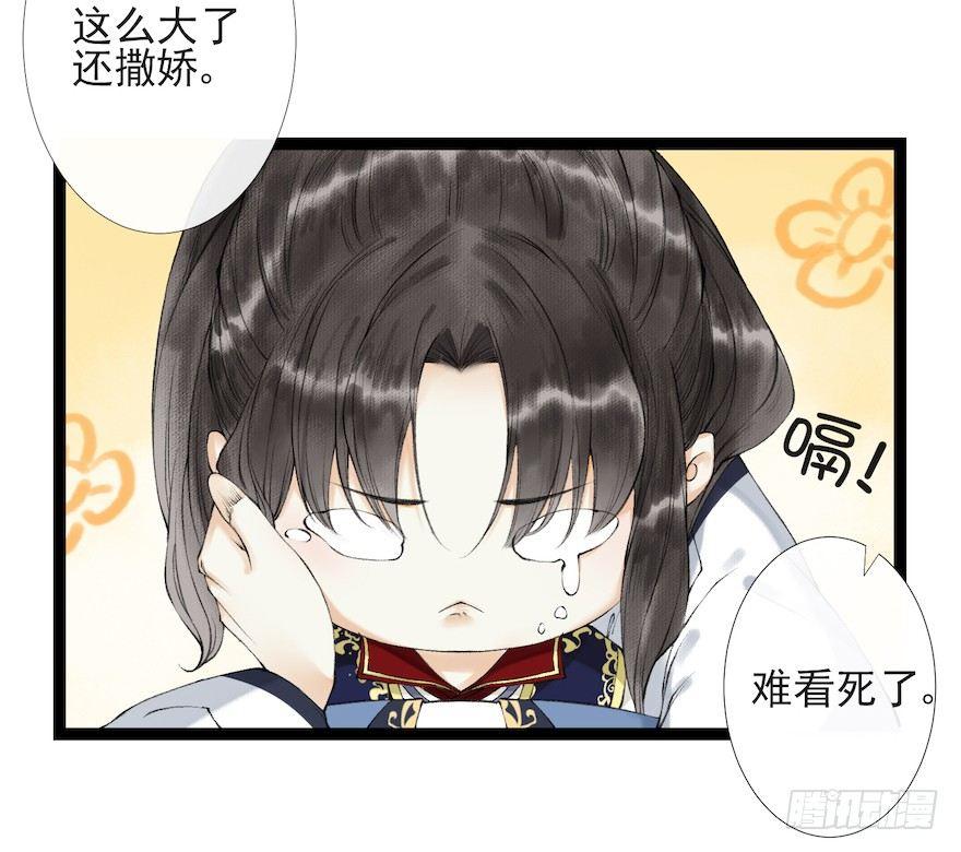 千帐灯韩漫全集-第17话 余生护你无删减无遮挡章节图片 