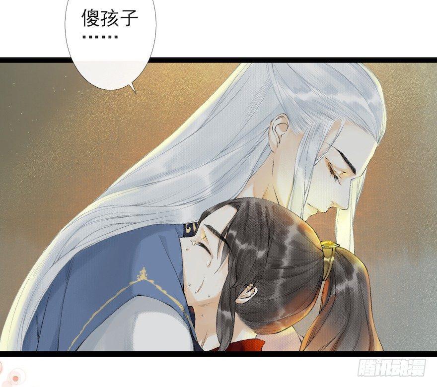 千帐灯韩漫全集-第17话 余生护你无删减无遮挡章节图片 