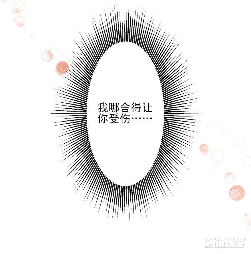 千帐灯韩漫全集-第17话 余生护你无删减无遮挡章节图片 