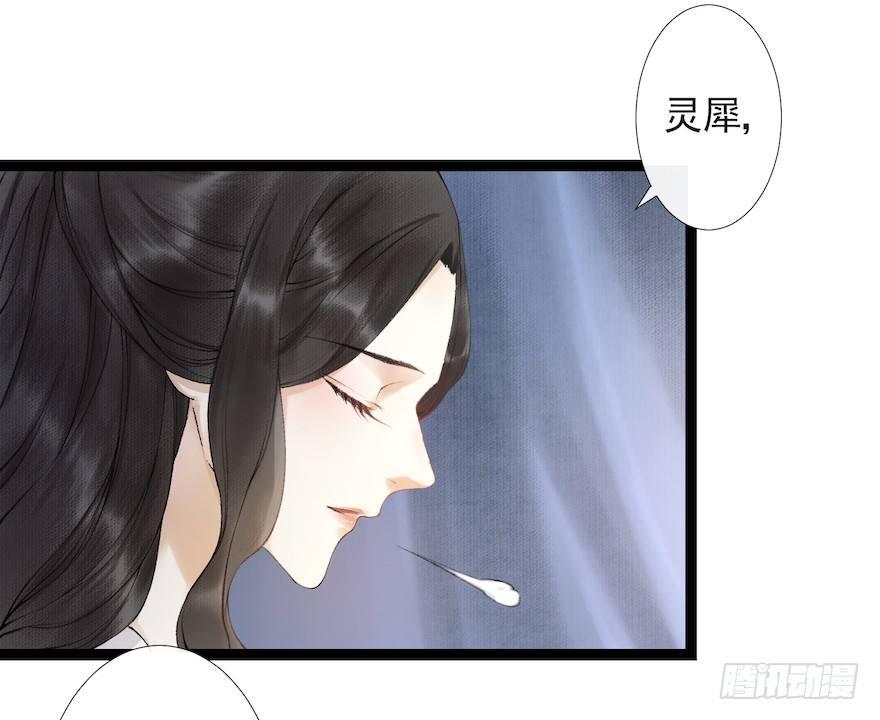 千帐灯韩漫全集-第17话 余生护你无删减无遮挡章节图片 