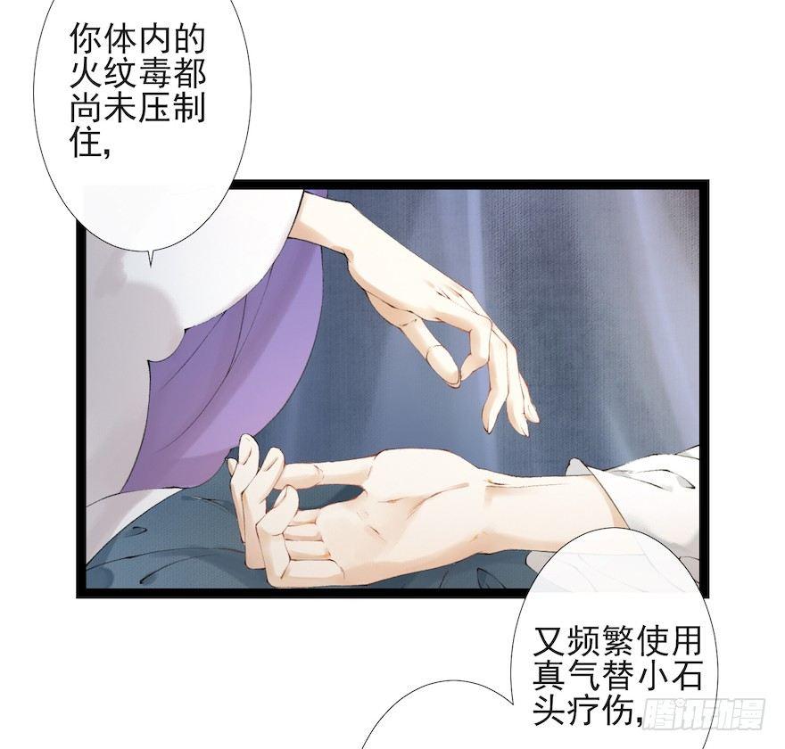 千帐灯韩漫全集-第17话 余生护你无删减无遮挡章节图片 