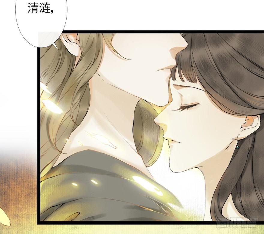 千帐灯韩漫全集-第17话 余生护你无删减无遮挡章节图片 