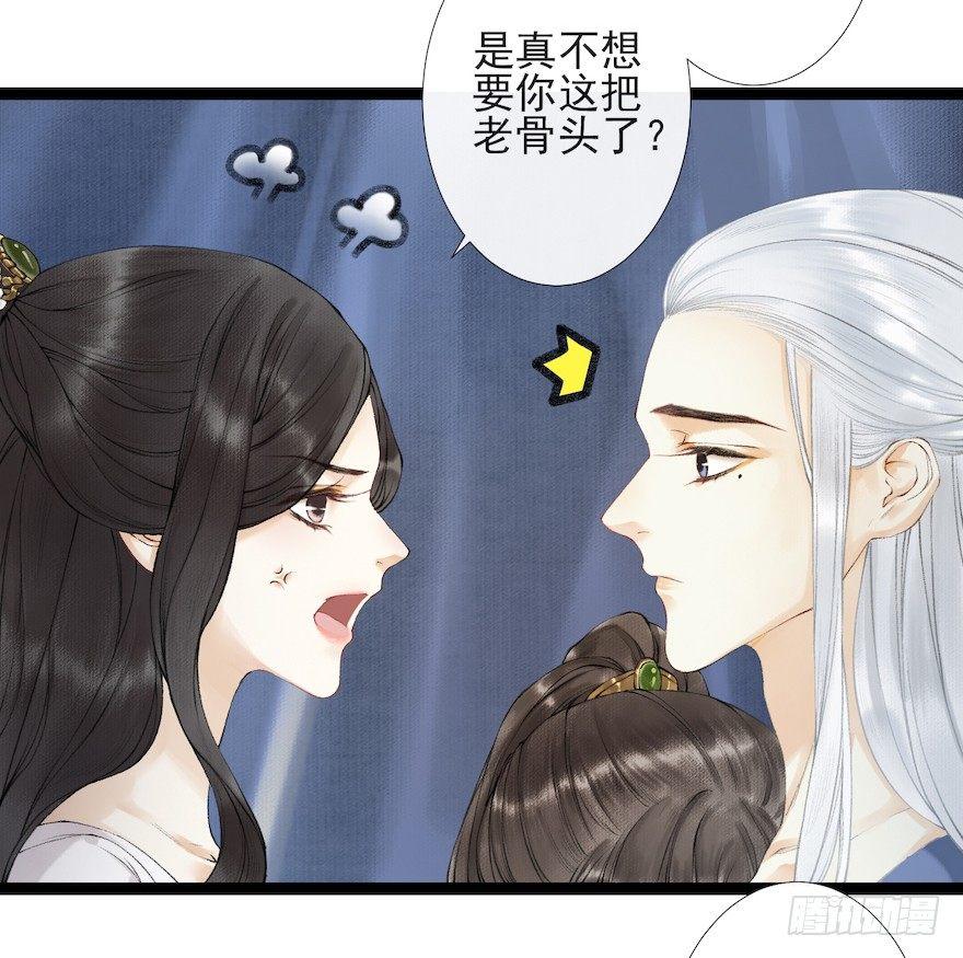 千帐灯韩漫全集-第17话 余生护你无删减无遮挡章节图片 