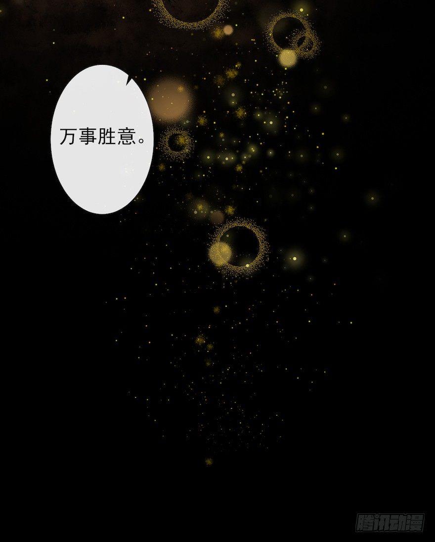 千帐灯韩漫全集-第17话 余生护你无删减无遮挡章节图片 