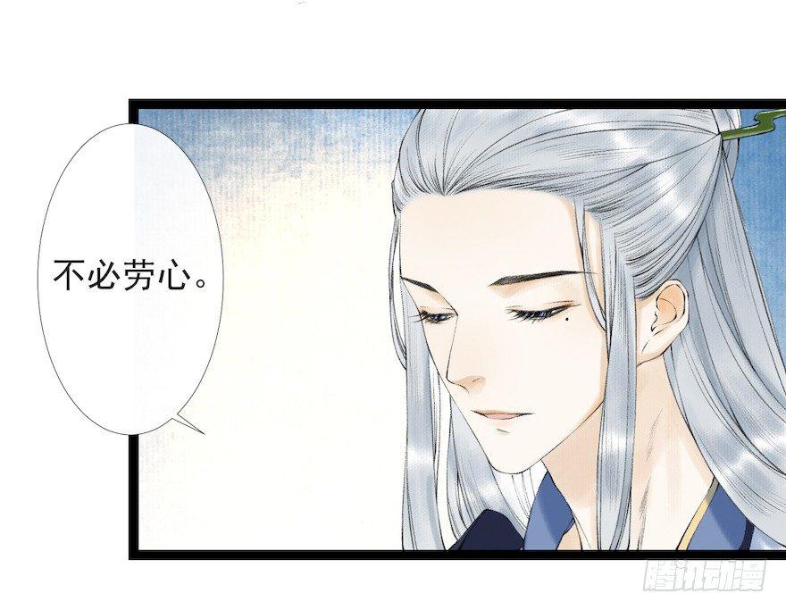 千帐灯韩漫全集-第18话 若如初见无删减无遮挡章节图片 