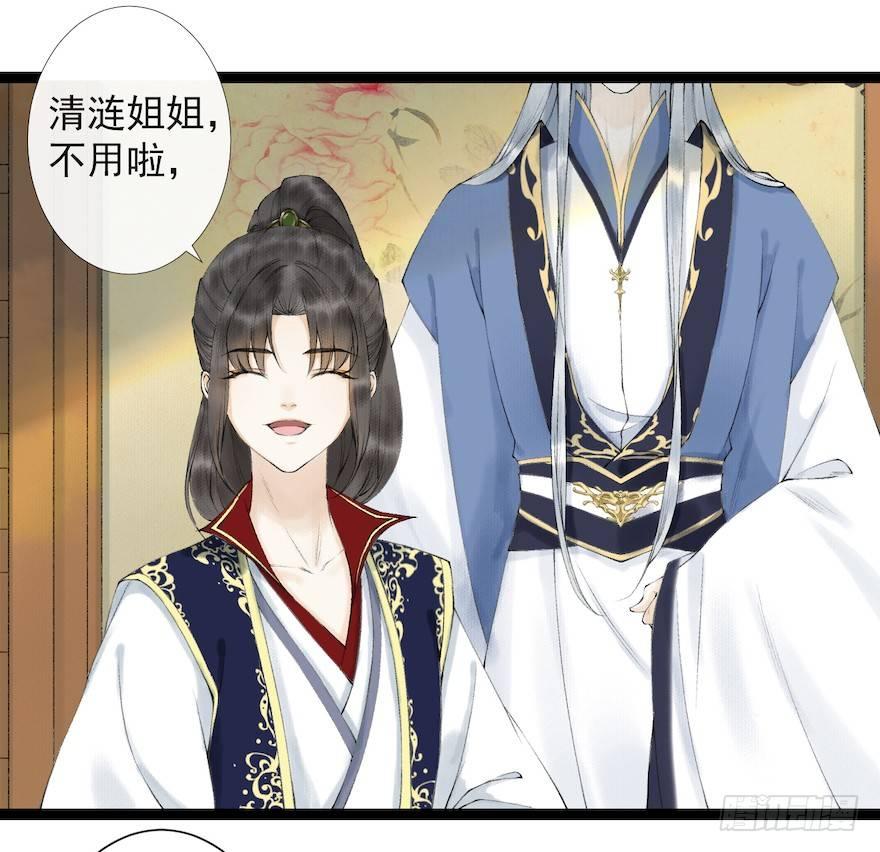 千帐灯韩漫全集-第18话 若如初见无删减无遮挡章节图片 