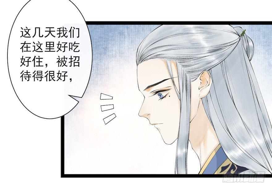 千帐灯韩漫全集-第18话 若如初见无删减无遮挡章节图片 