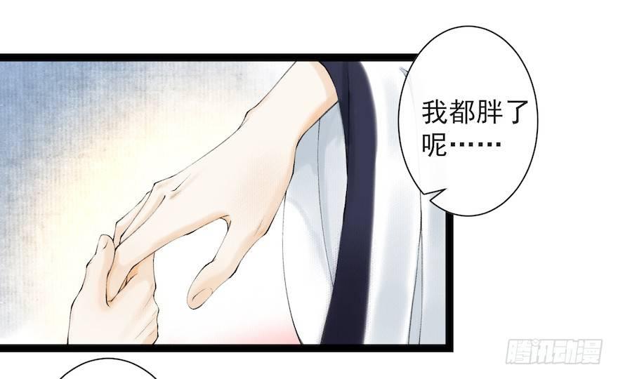 千帐灯韩漫全集-第18话 若如初见无删减无遮挡章节图片 
