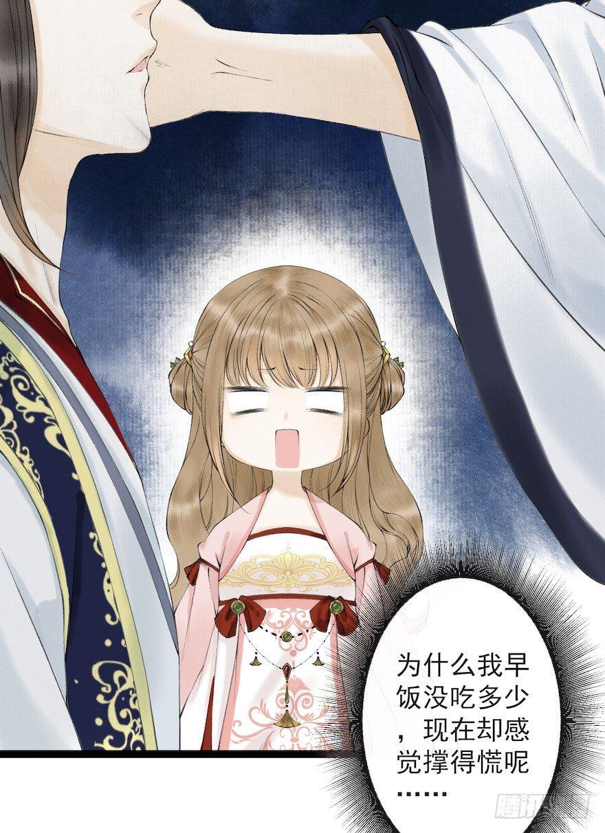 千帐灯韩漫全集-第18话 若如初见无删减无遮挡章节图片 