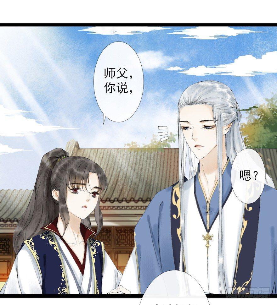 千帐灯韩漫全集-第18话 若如初见无删减无遮挡章节图片 