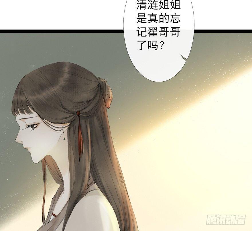 千帐灯韩漫全集-第18话 若如初见无删减无遮挡章节图片 