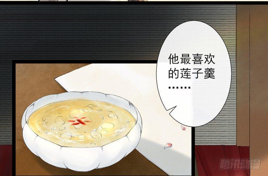 千帐灯韩漫全集-第18话 若如初见无删减无遮挡章节图片 