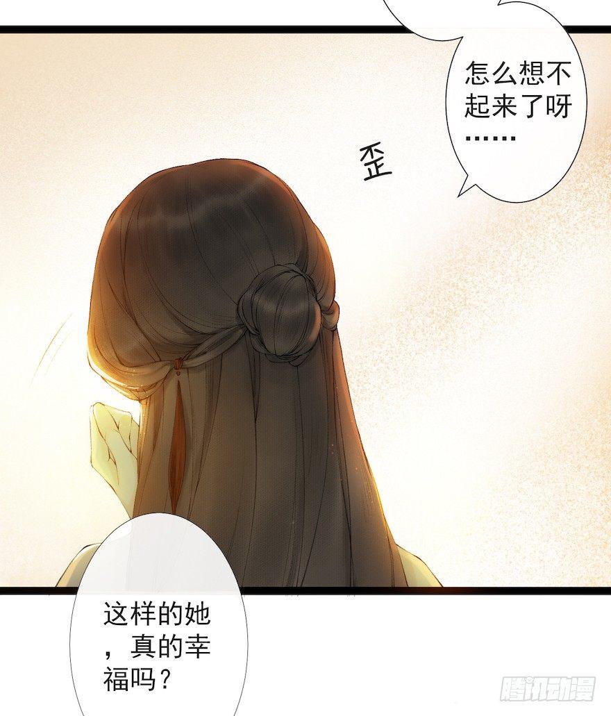 千帐灯韩漫全集-第18话 若如初见无删减无遮挡章节图片 