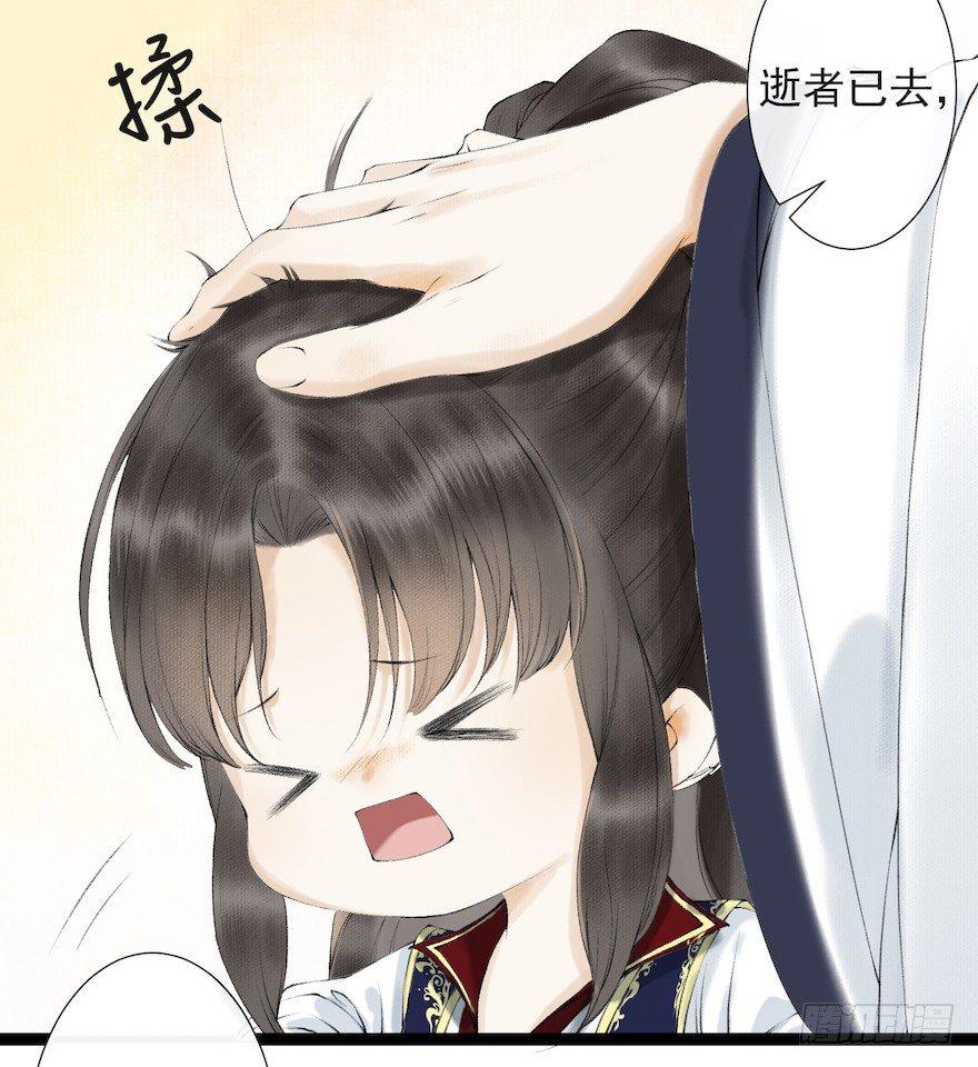 千帐灯韩漫全集-第18话 若如初见无删减无遮挡章节图片 