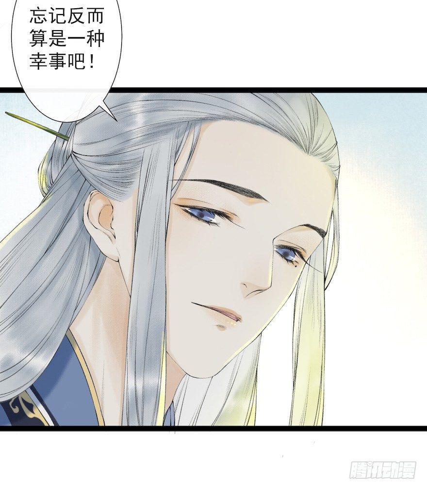 千帐灯韩漫全集-第18话 若如初见无删减无遮挡章节图片 