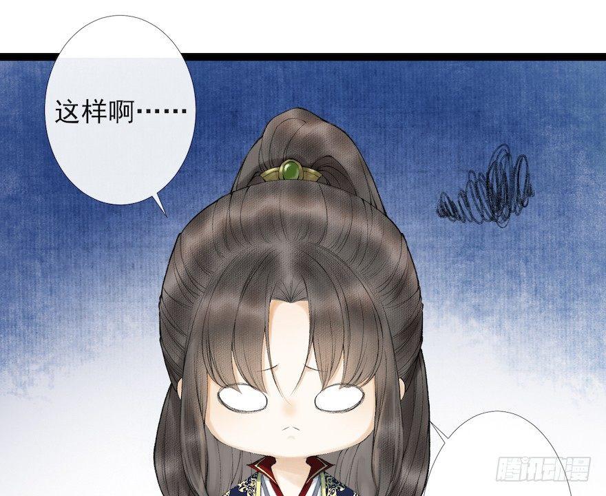 千帐灯韩漫全集-第18话 若如初见无删减无遮挡章节图片 