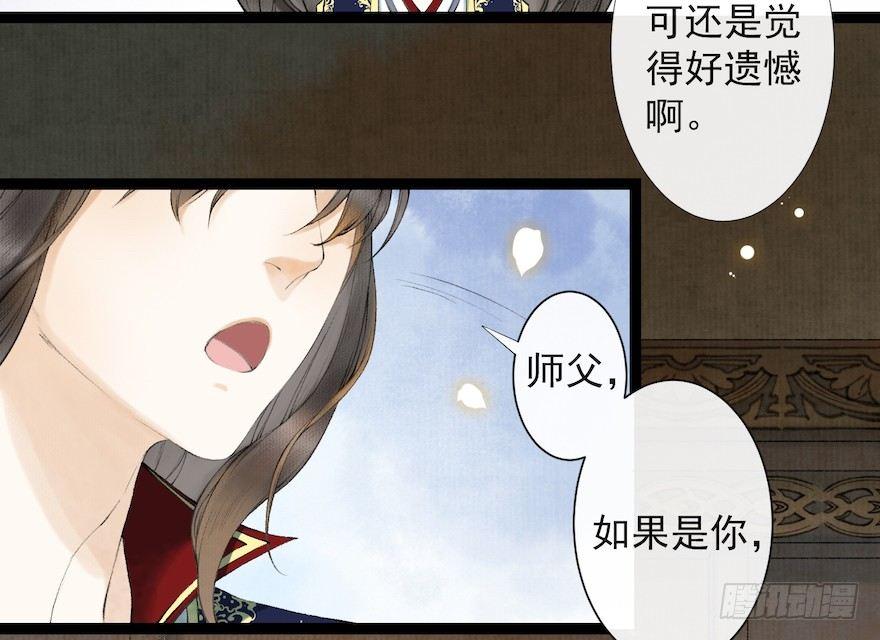 千帐灯韩漫全集-第18话 若如初见无删减无遮挡章节图片 