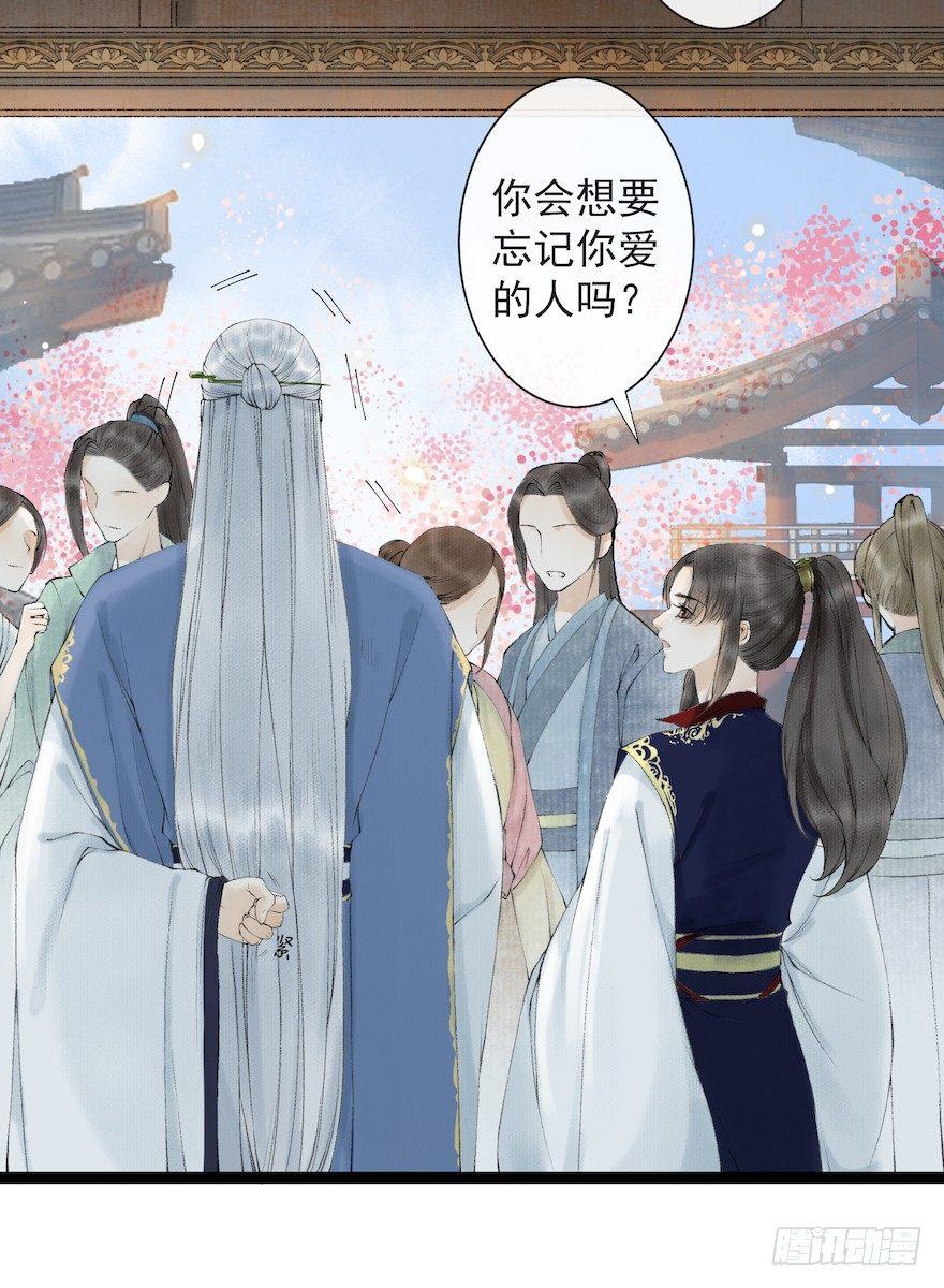 千帐灯韩漫全集-第18话 若如初见无删减无遮挡章节图片 