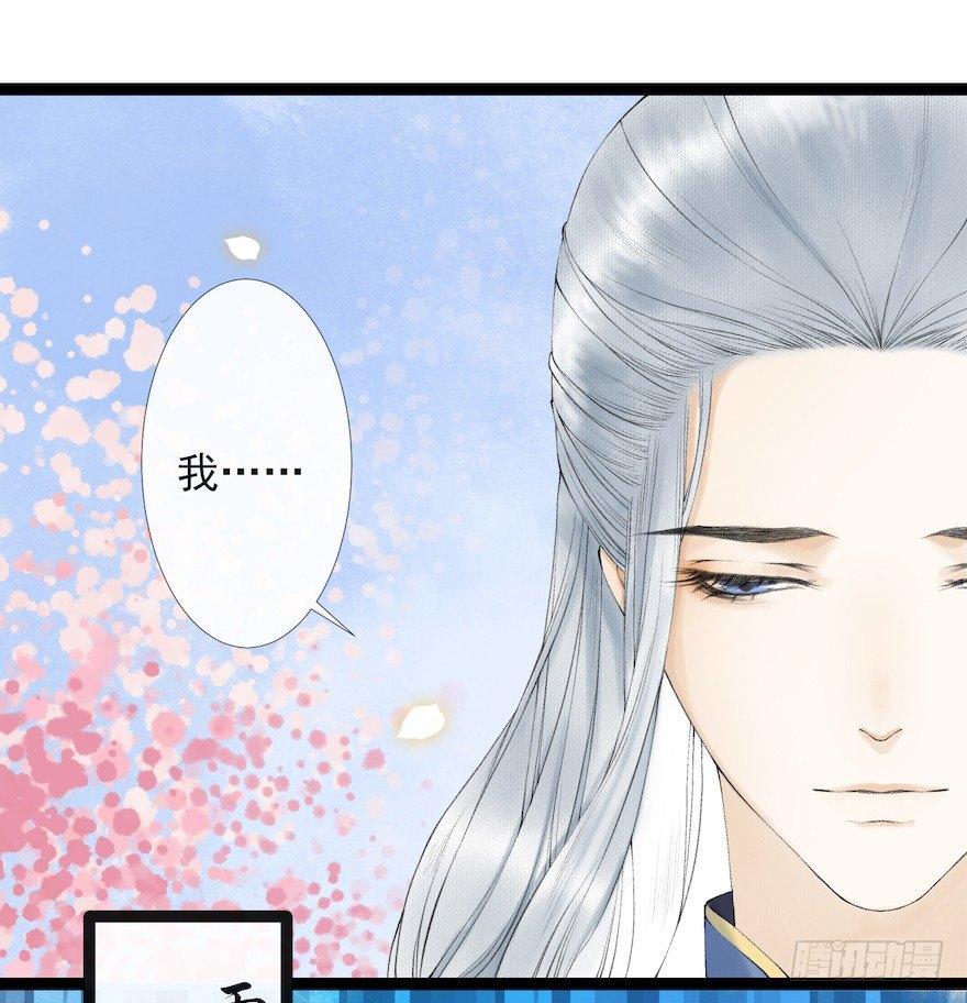 千帐灯韩漫全集-第18话 若如初见无删减无遮挡章节图片 
