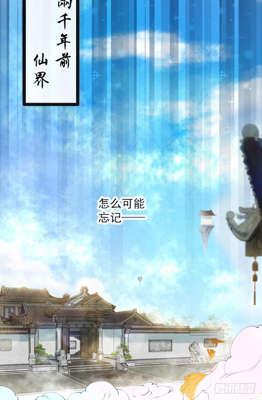 千帐灯韩漫全集-第18话 若如初见无删减无遮挡章节图片 