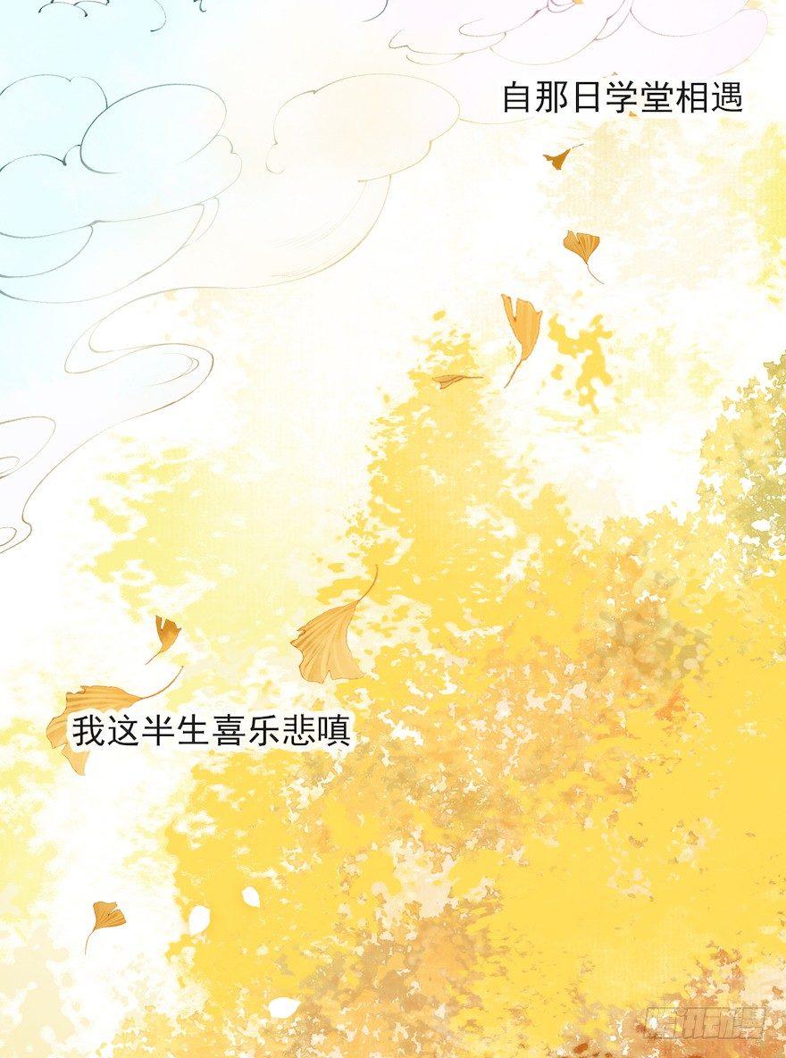 千帐灯韩漫全集-第18话 若如初见无删减无遮挡章节图片 