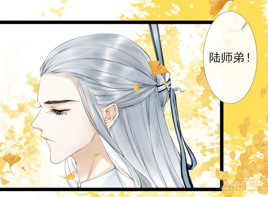 千帐灯韩漫全集-第18话 若如初见无删减无遮挡章节图片 