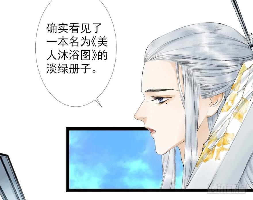 千帐灯韩漫全集-第18话 若如初见无删减无遮挡章节图片 