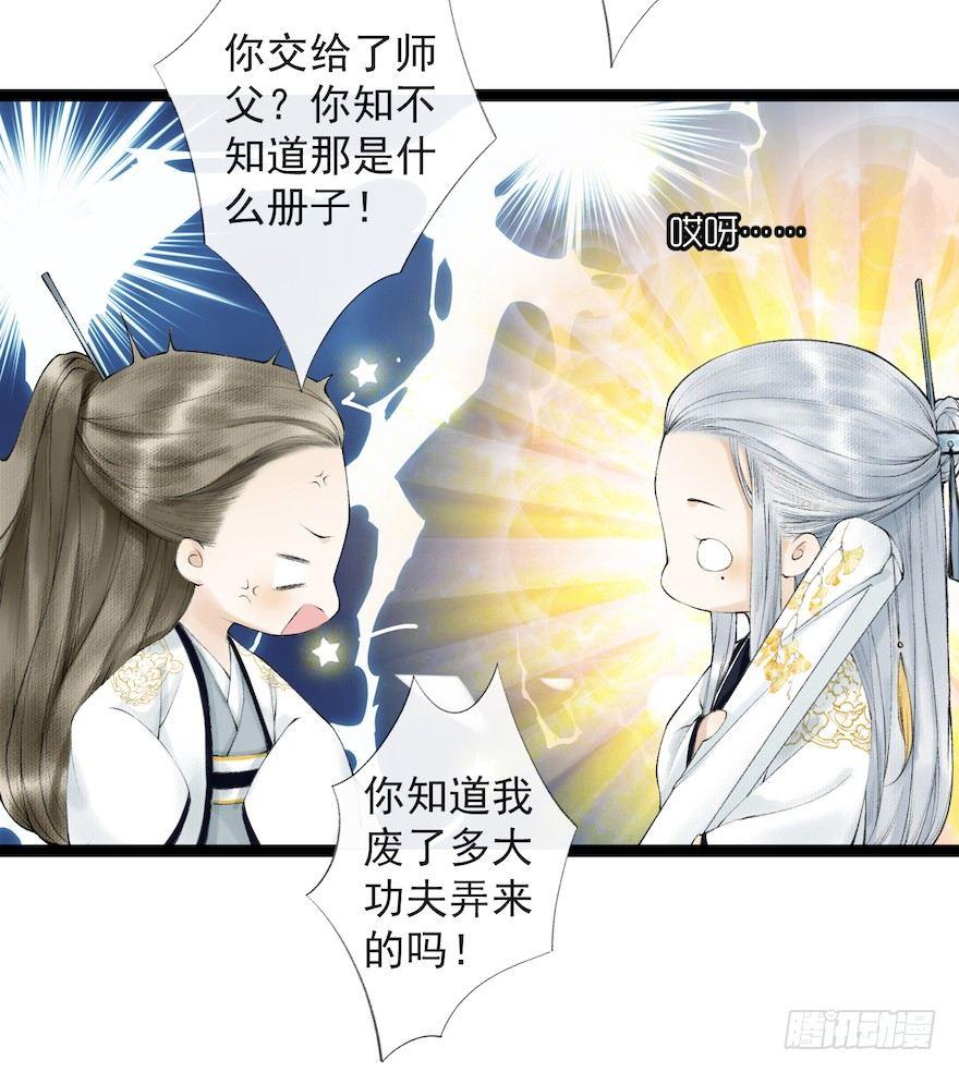 千帐灯韩漫全集-第18话 若如初见无删减无遮挡章节图片 