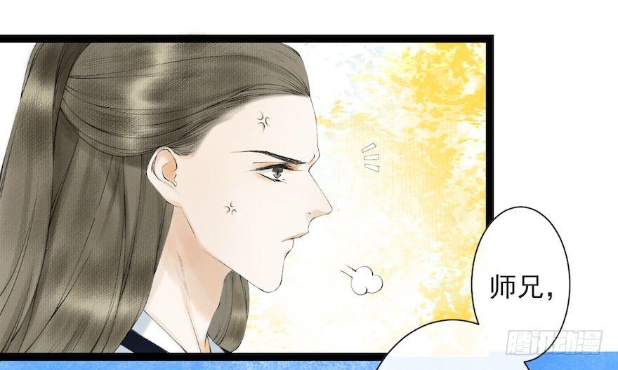 千帐灯韩漫全集-第18话 若如初见无删减无遮挡章节图片 