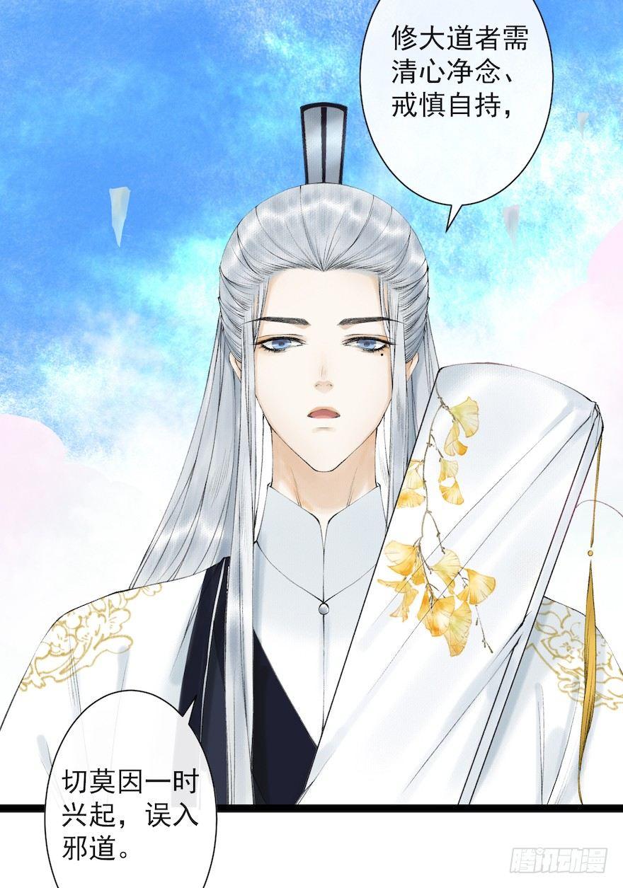 千帐灯韩漫全集-第18话 若如初见无删减无遮挡章节图片 