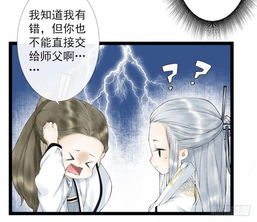 千帐灯韩漫全集-第18话 若如初见无删减无遮挡章节图片 