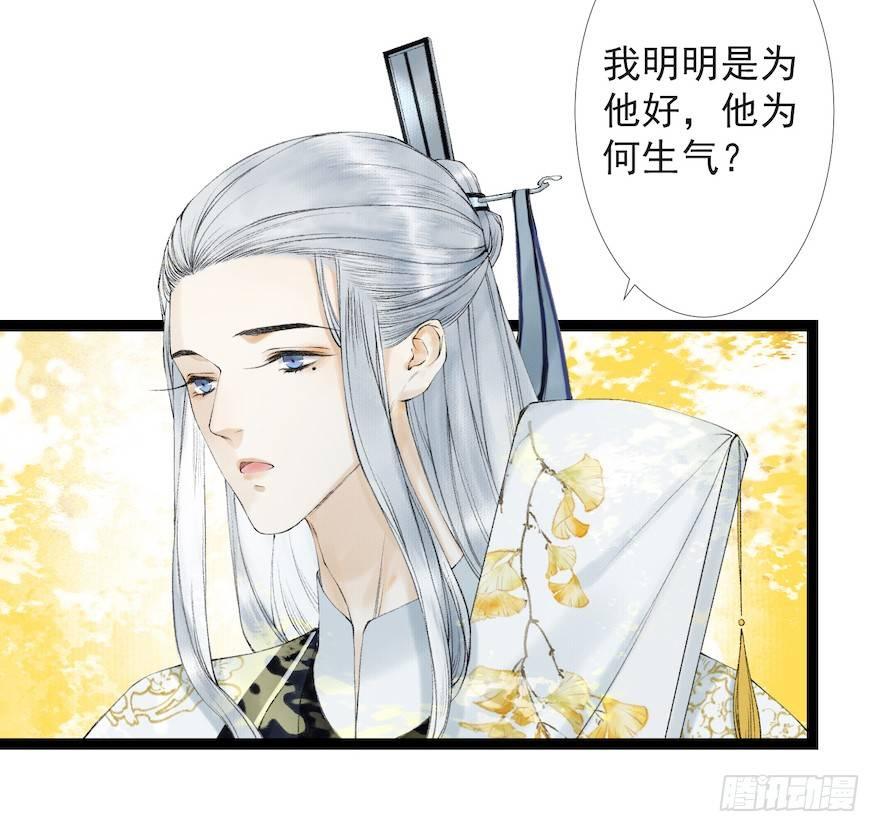 千帐灯韩漫全集-第18话 若如初见无删减无遮挡章节图片 