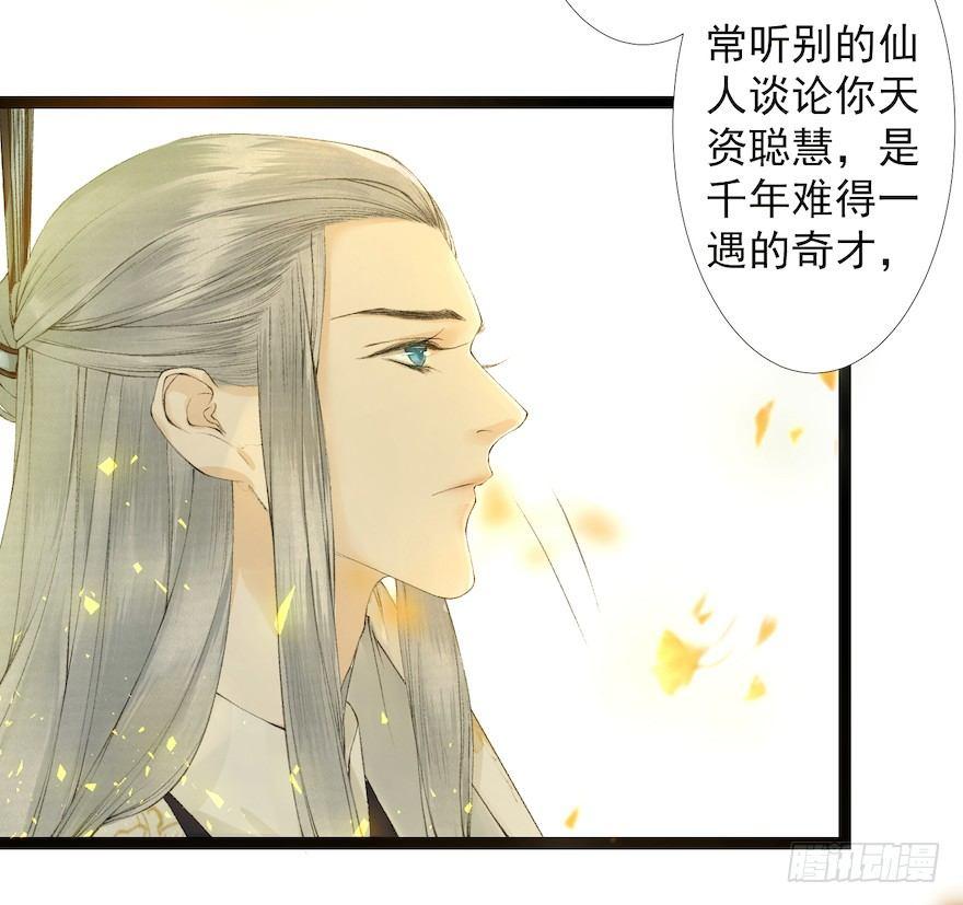千帐灯韩漫全集-第18话 若如初见无删减无遮挡章节图片 