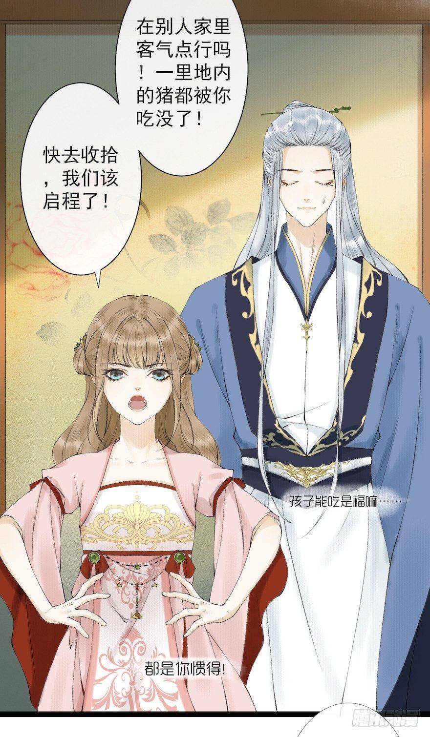 千帐灯韩漫全集-第18话 若如初见无删减无遮挡章节图片 