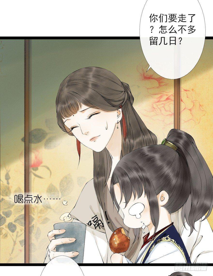 千帐灯韩漫全集-第18话 若如初见无删减无遮挡章节图片 