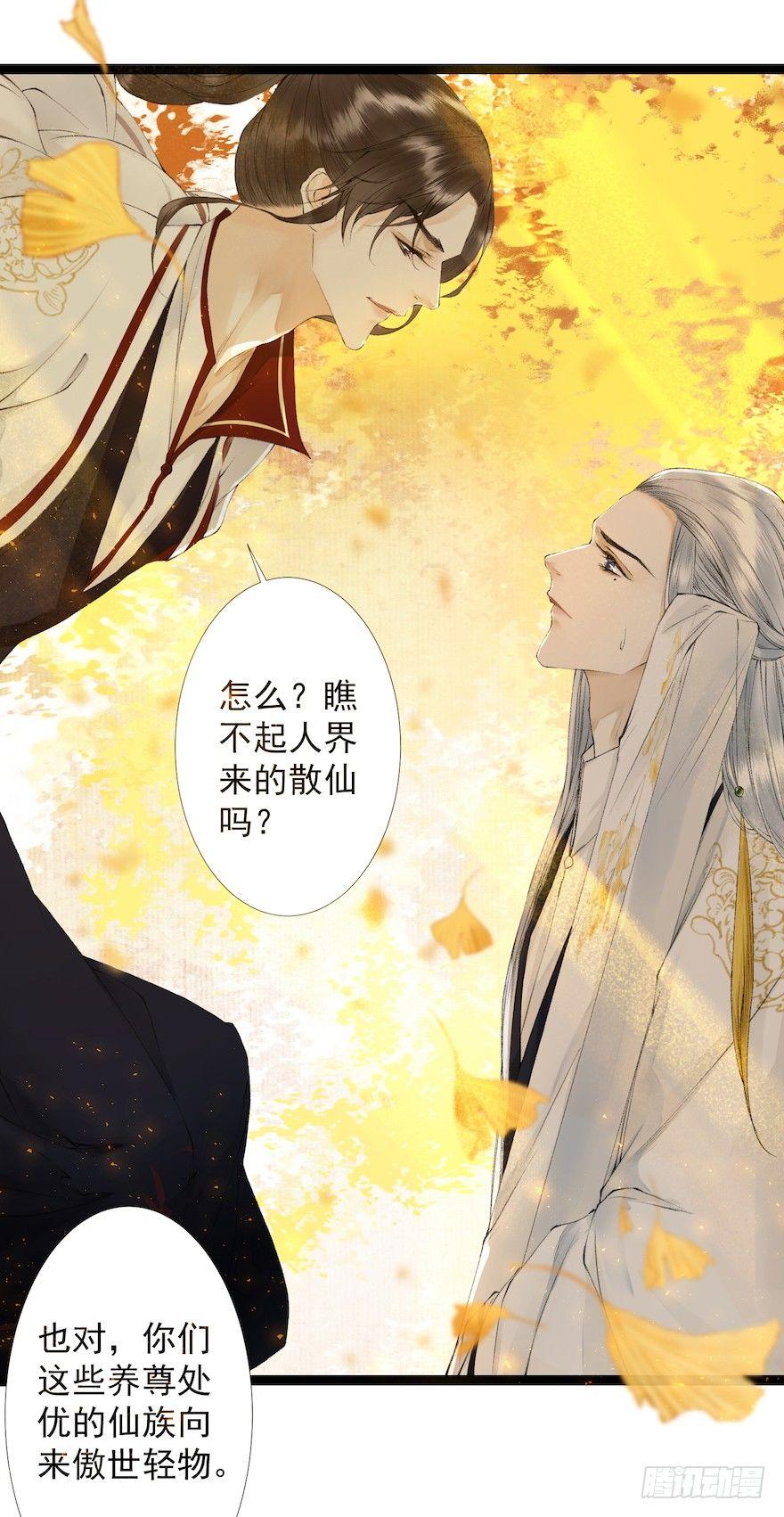 千帐灯韩漫全集-第19话 既见君子无删减无遮挡章节图片 