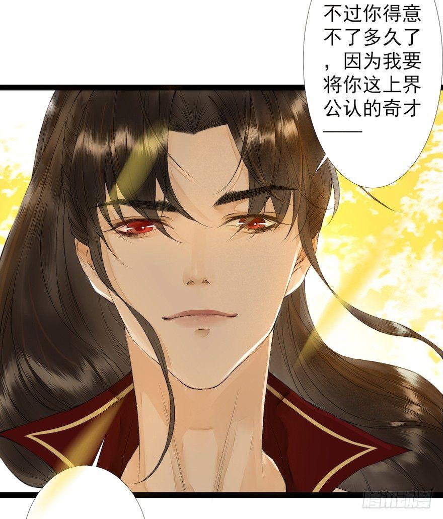 千帐灯韩漫全集-第19话 既见君子无删减无遮挡章节图片 