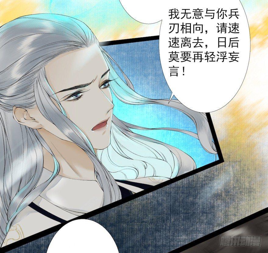 千帐灯韩漫全集-第19话 既见君子无删减无遮挡章节图片 