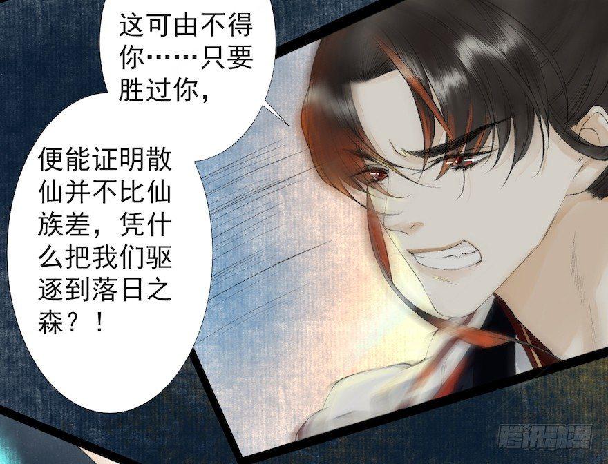 千帐灯韩漫全集-第19话 既见君子无删减无遮挡章节图片 