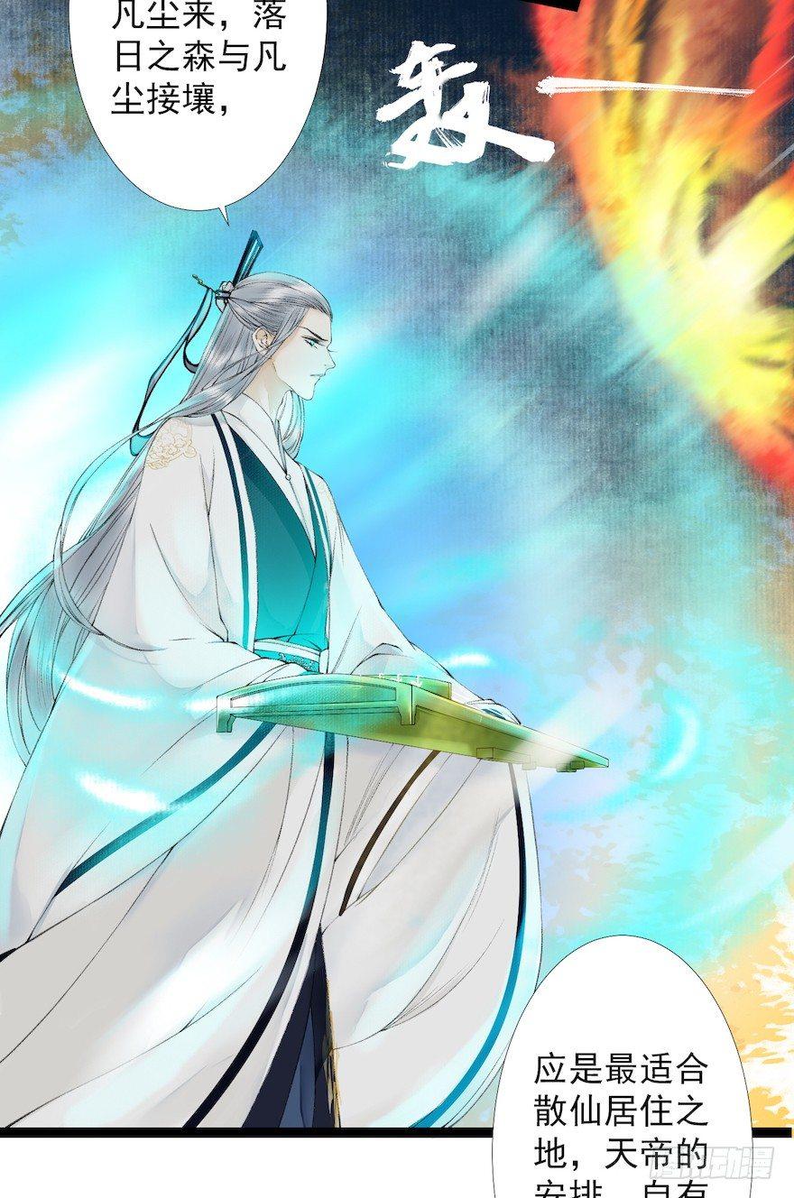 千帐灯韩漫全集-第19话 既见君子无删减无遮挡章节图片 