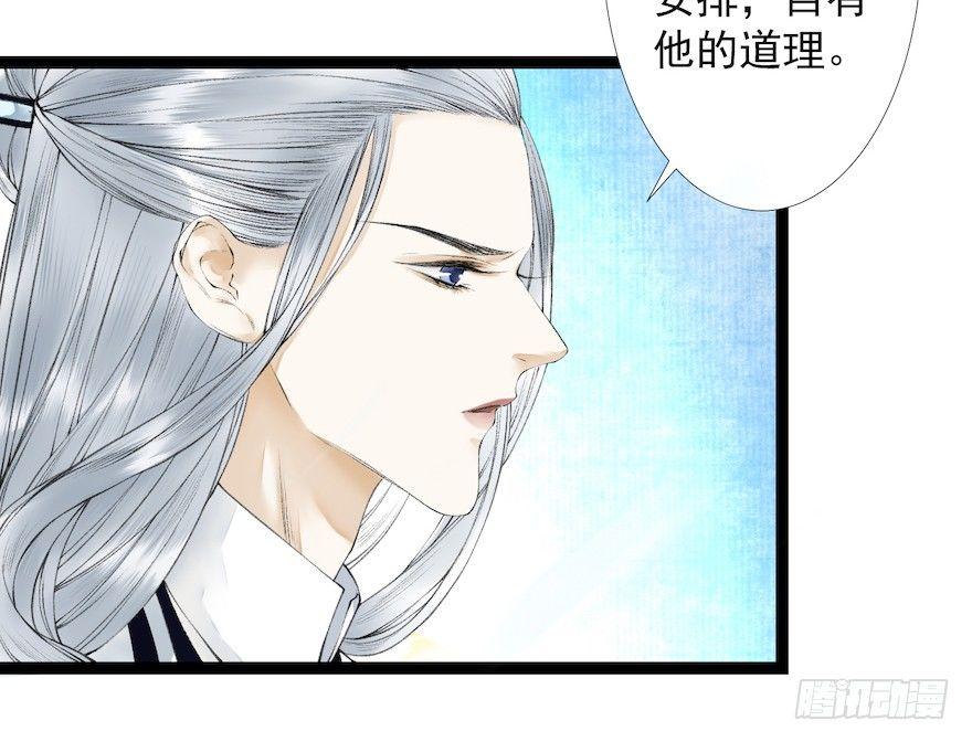 千帐灯韩漫全集-第19话 既见君子无删减无遮挡章节图片 