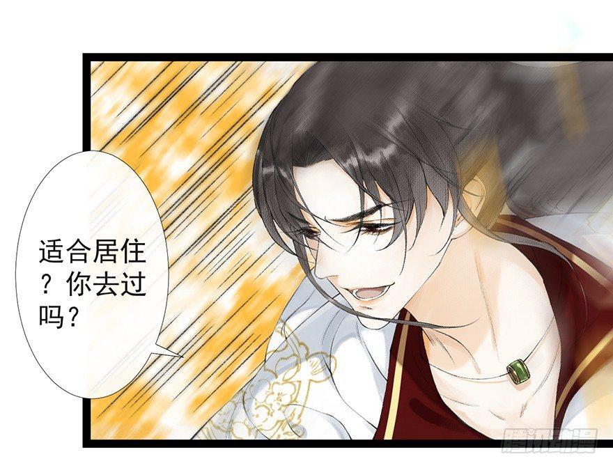 千帐灯韩漫全集-第19话 既见君子无删减无遮挡章节图片 