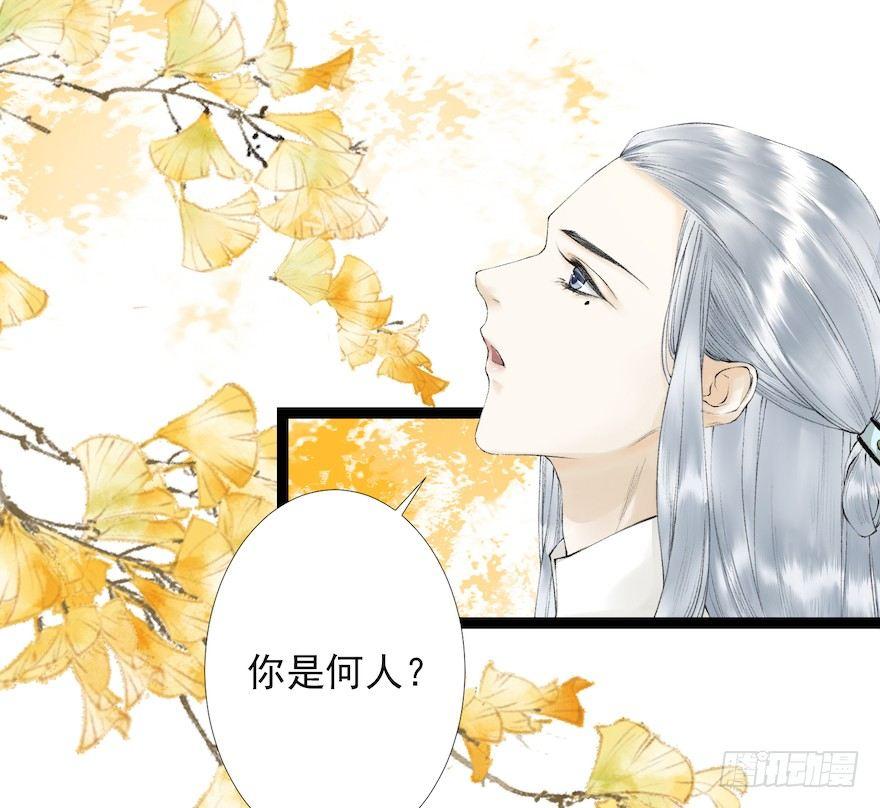 千帐灯韩漫全集-第19话 既见君子无删减无遮挡章节图片 