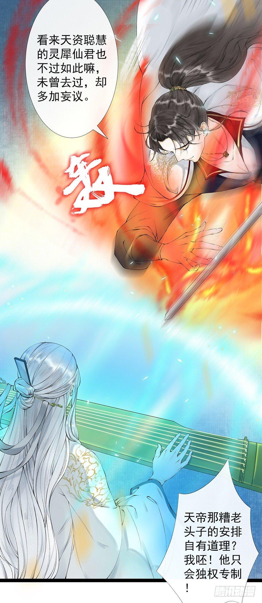 千帐灯韩漫全集-第19话 既见君子无删减无遮挡章节图片 