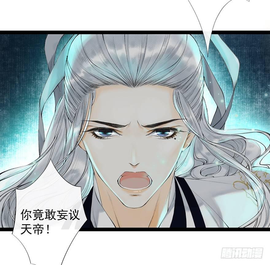 千帐灯韩漫全集-第19话 既见君子无删减无遮挡章节图片 