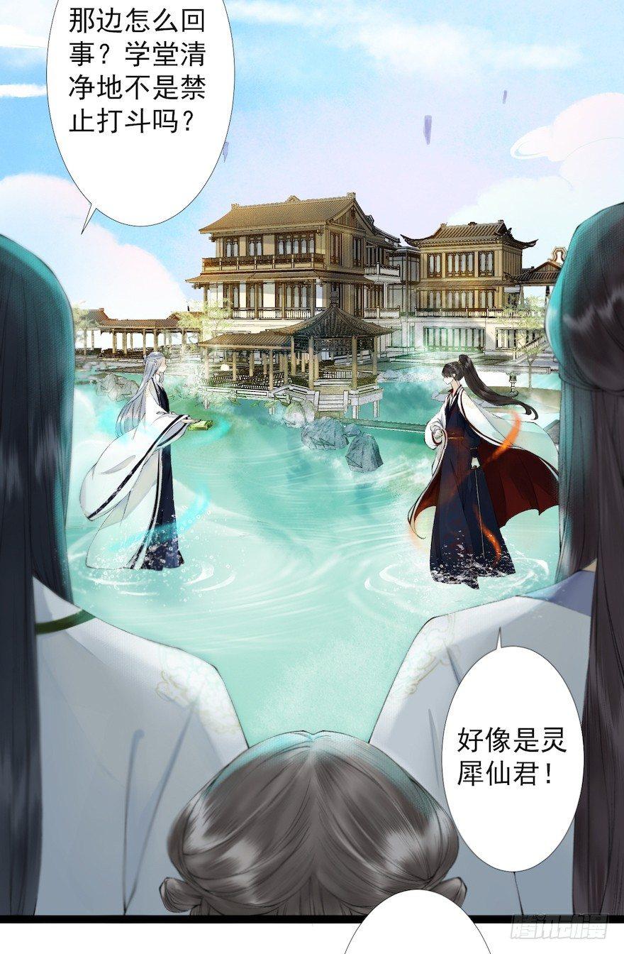 千帐灯韩漫全集-第19话 既见君子无删减无遮挡章节图片 