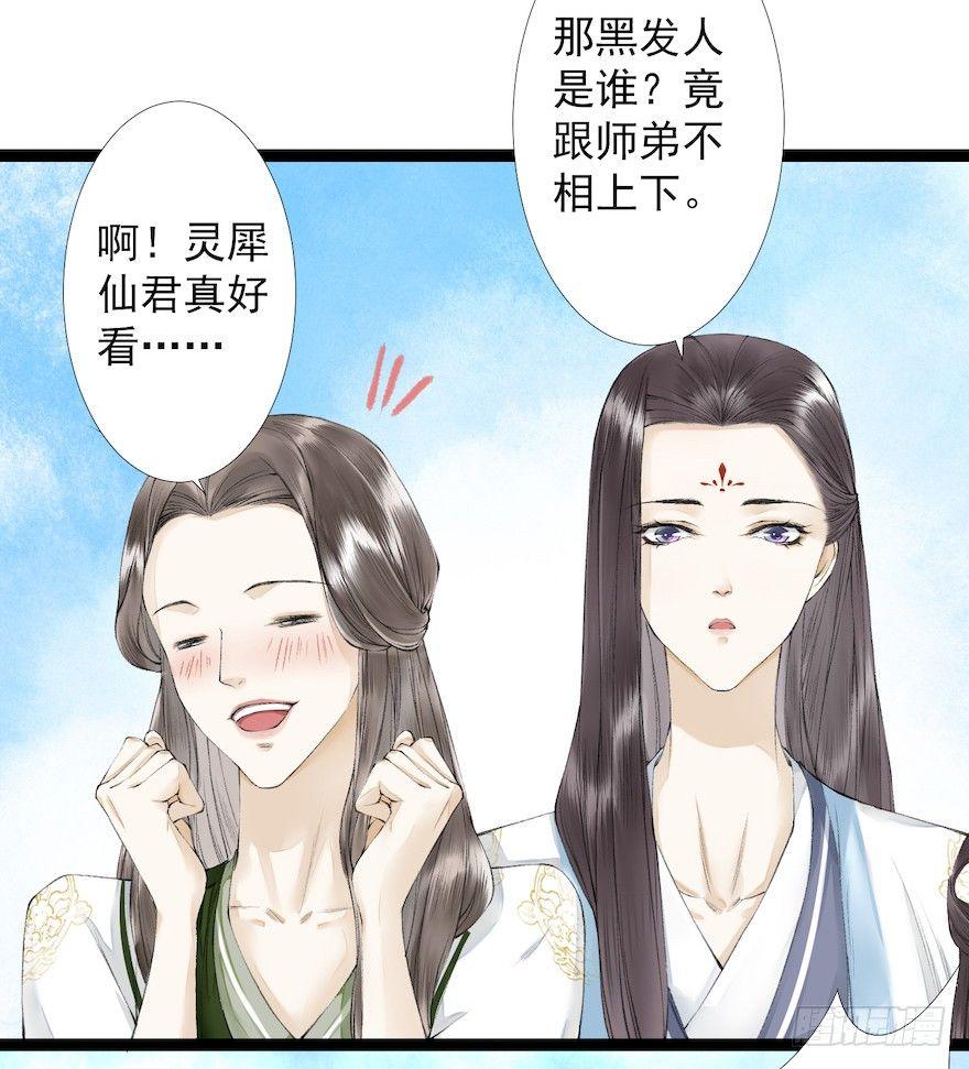 千帐灯韩漫全集-第19话 既见君子无删减无遮挡章节图片 
