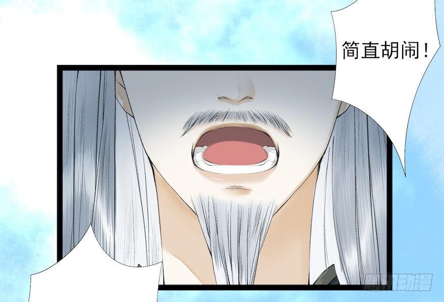 千帐灯韩漫全集-第19话 既见君子无删减无遮挡章节图片 
